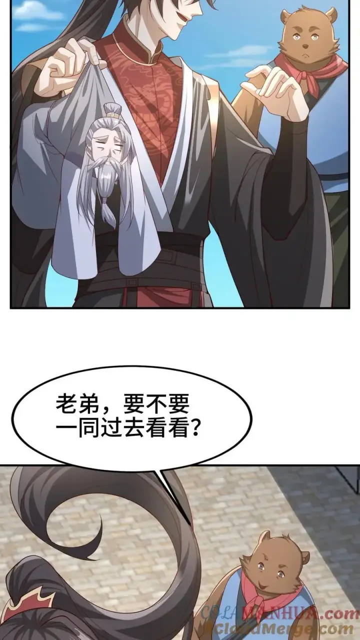 《完了啊！女帝的软饭丈夫居然无敌》第336话 惜命图23