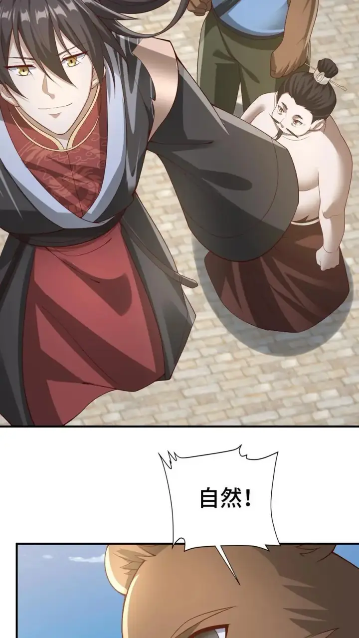 《完了啊！女帝的软饭丈夫居然无敌》第336话 惜命图24