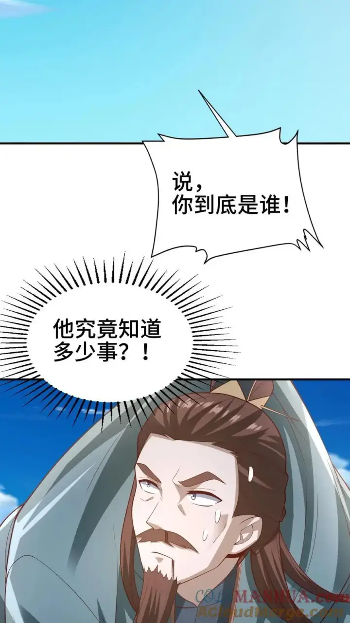 《完了啊！女帝的软饭丈夫居然无敌》第336话 惜命图3