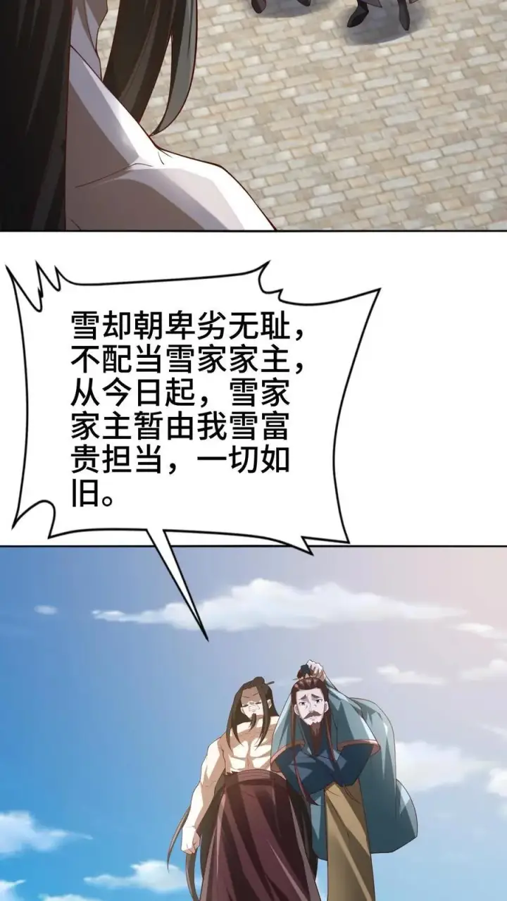 《完了啊！女帝的软饭丈夫居然无敌》第336话 惜命图6