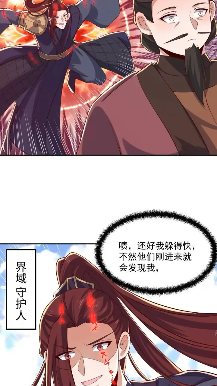 《完了啊！女帝的软饭丈夫居然无敌》第338话 直接KO图16