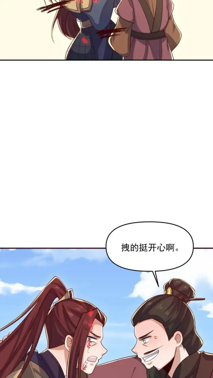《完了啊！女帝的软饭丈夫居然无敌》第338话 直接KO图18