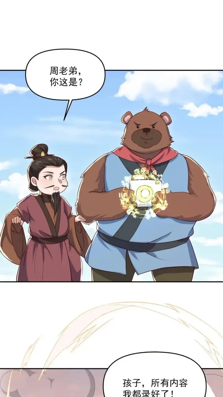 《完了啊！女帝的软饭丈夫居然无敌》第338话 直接KO图2