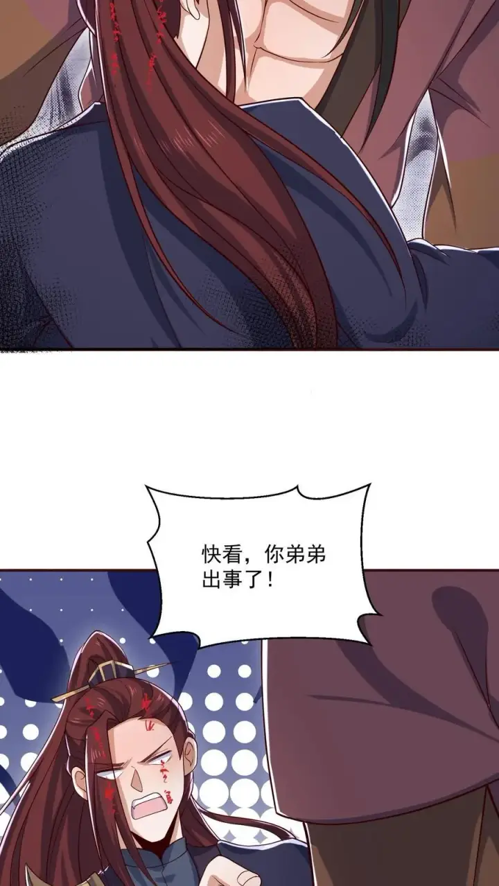 《完了啊！女帝的软饭丈夫居然无敌》第338话 直接KO图20