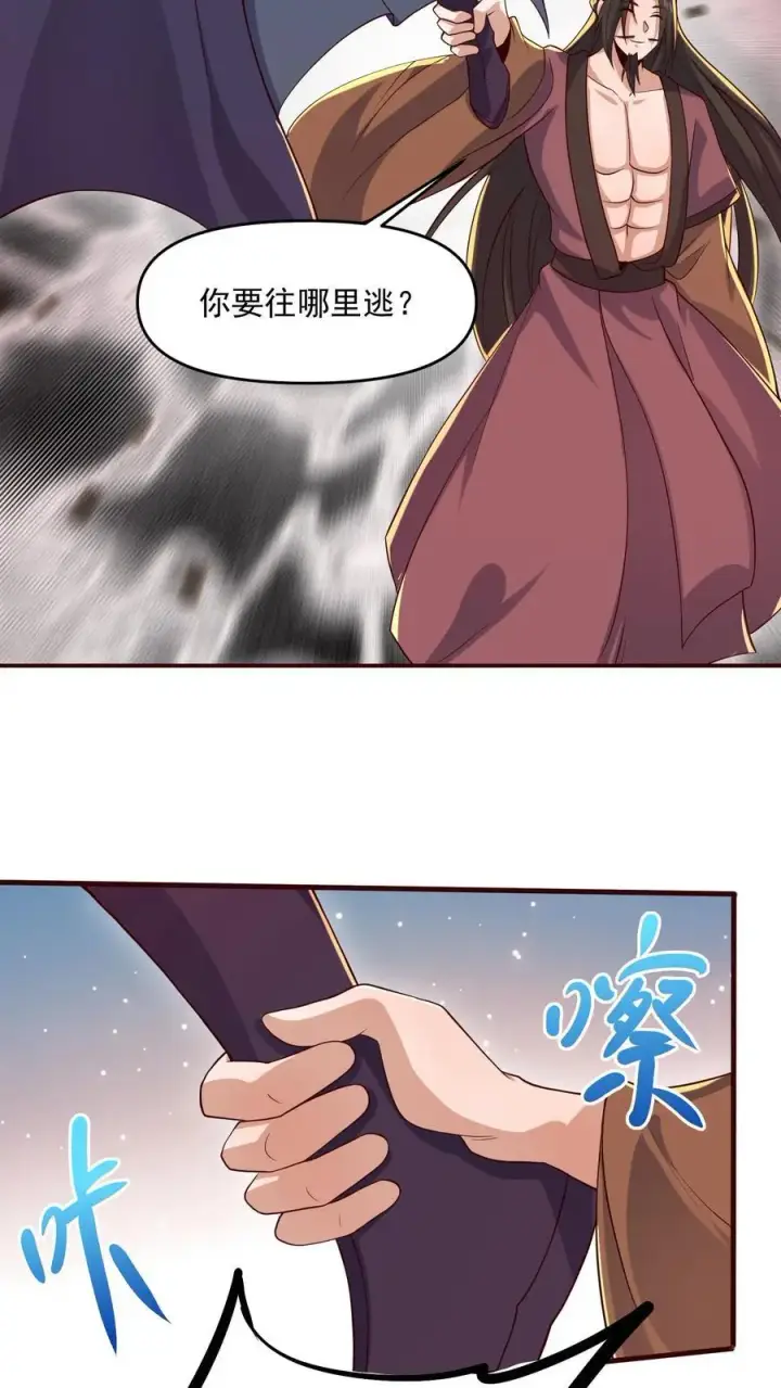 《完了啊！女帝的软饭丈夫居然无敌》第338话 直接KO图22