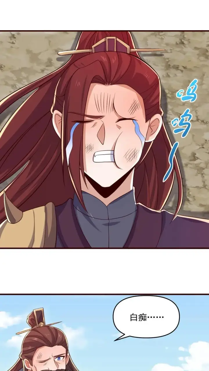 《完了啊！女帝的软饭丈夫居然无敌》第338话 直接KO图24
