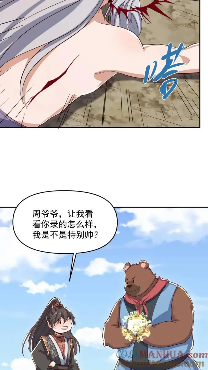 《完了啊！女帝的软饭丈夫居然无敌》第338话 直接KO图5