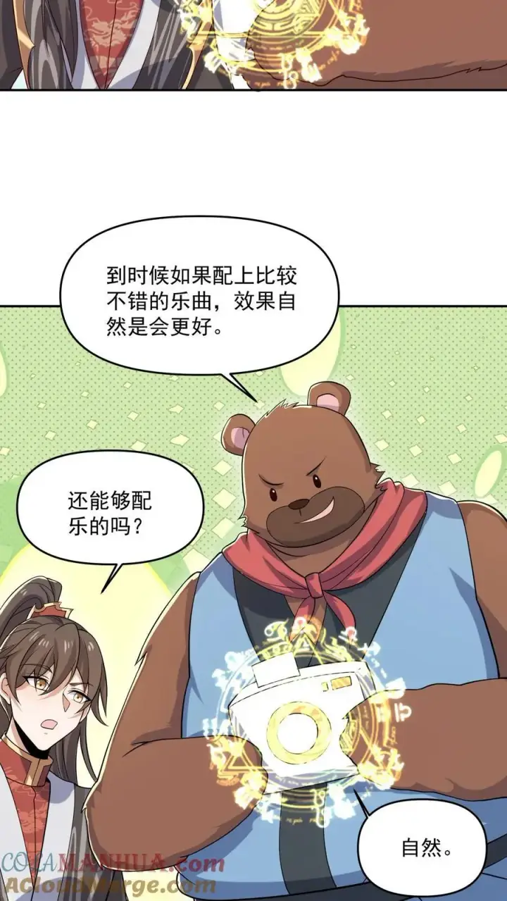 《完了啊！女帝的软饭丈夫居然无敌》第338话 直接KO图7