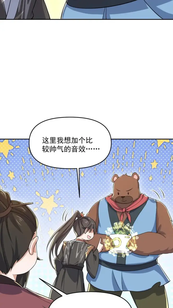 《完了啊！女帝的软饭丈夫居然无敌》第338话 直接KO图8
