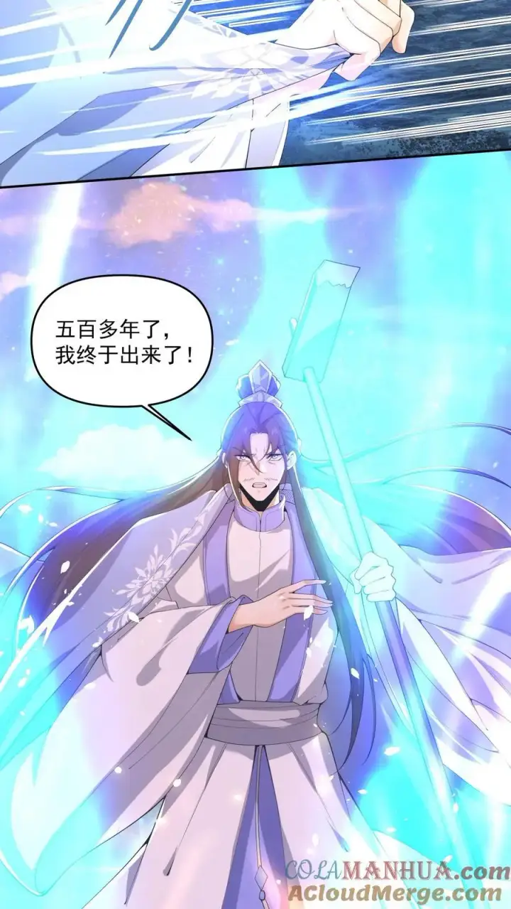 《完了啊！女帝的软饭丈夫居然无敌》第339话 后悔了图11