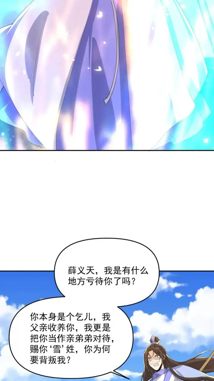 《完了啊！女帝的软饭丈夫居然无敌》第339话 后悔了图12