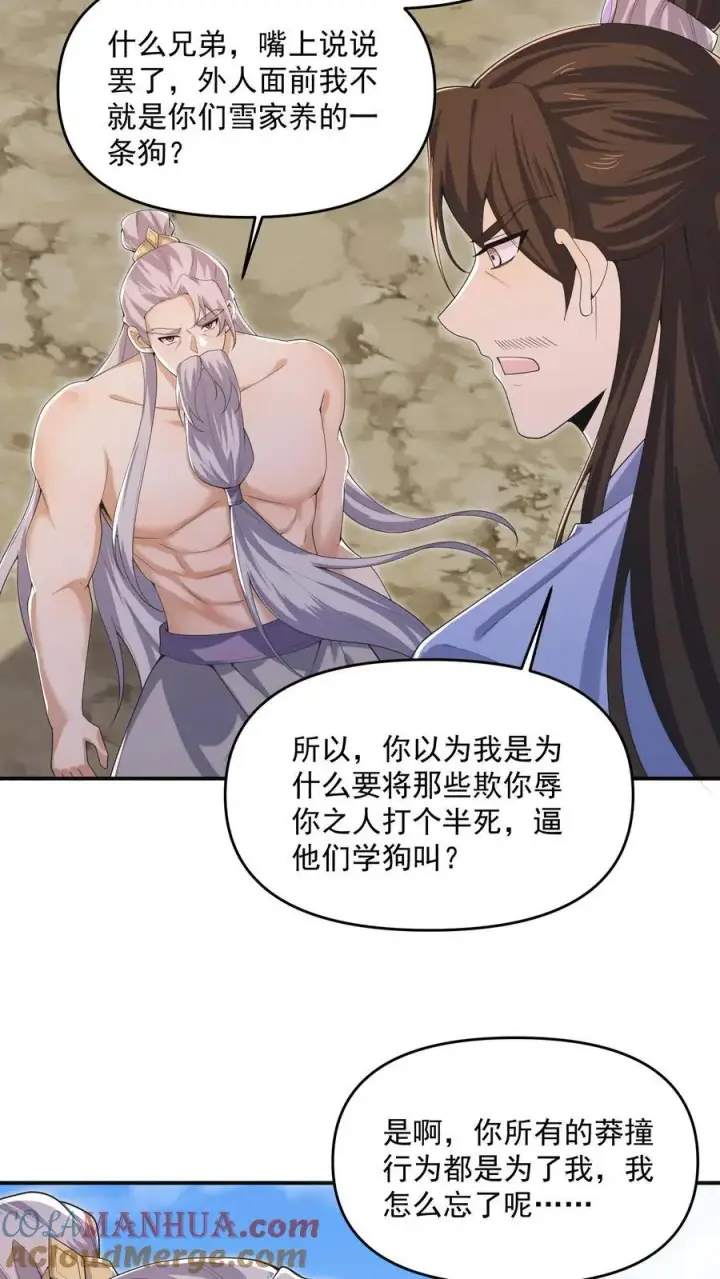 《完了啊！女帝的软饭丈夫居然无敌》第339话 后悔了图15
