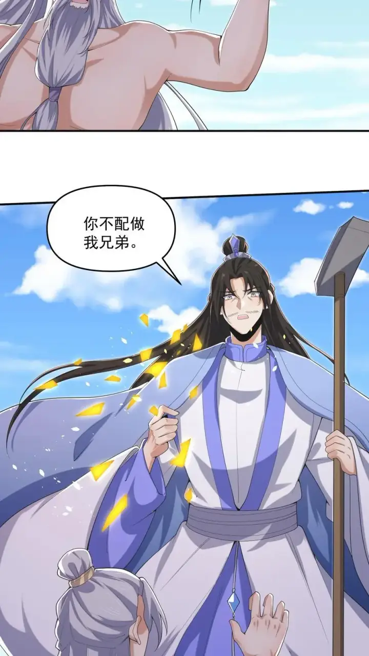 《完了啊！女帝的软饭丈夫居然无敌》第339话 后悔了图20