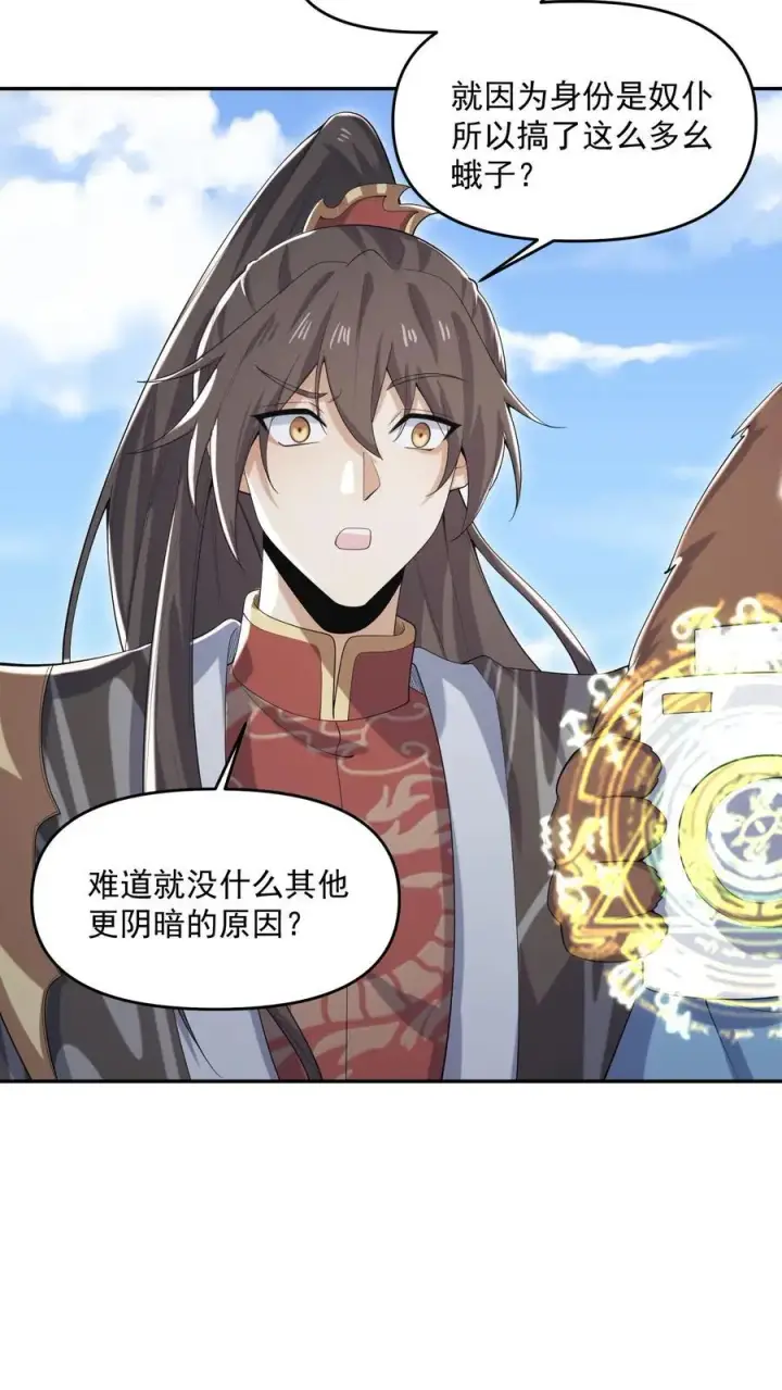 《完了啊！女帝的软饭丈夫居然无敌》第339话 后悔了图24
