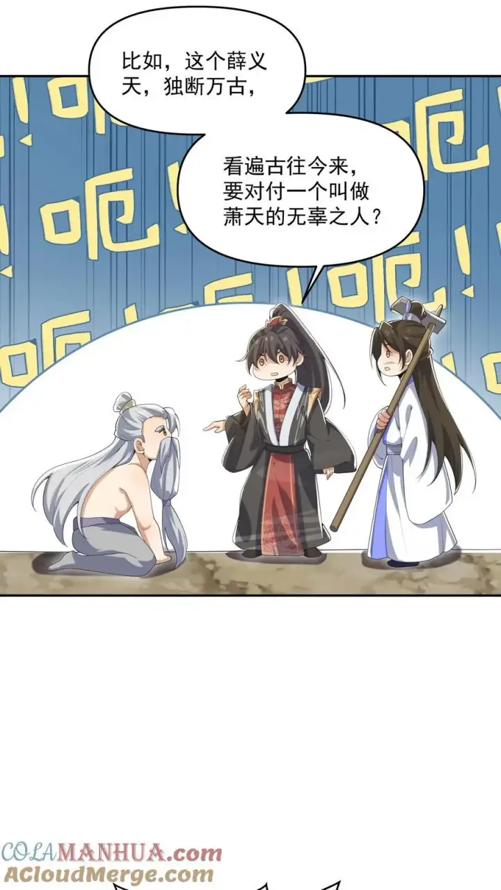 《完了啊！女帝的软饭丈夫居然无敌》第339话 后悔了图25