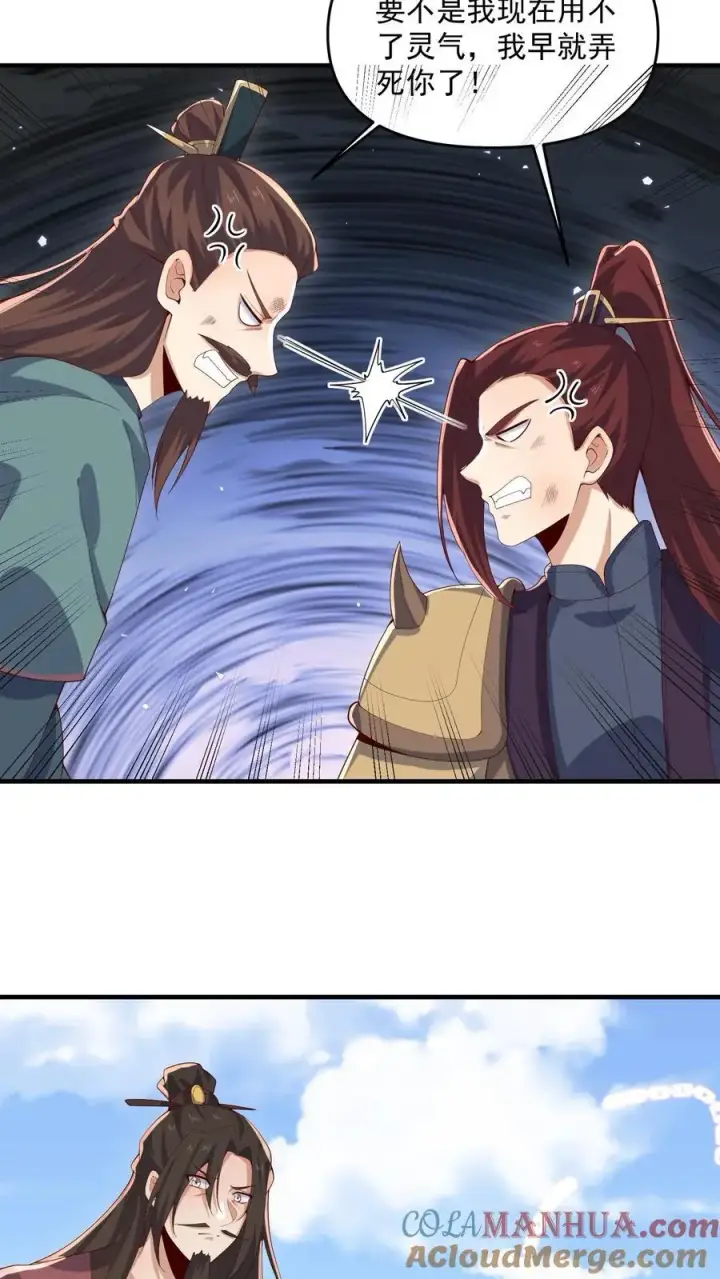 《完了啊！女帝的软饭丈夫居然无敌》第339话 后悔了图3