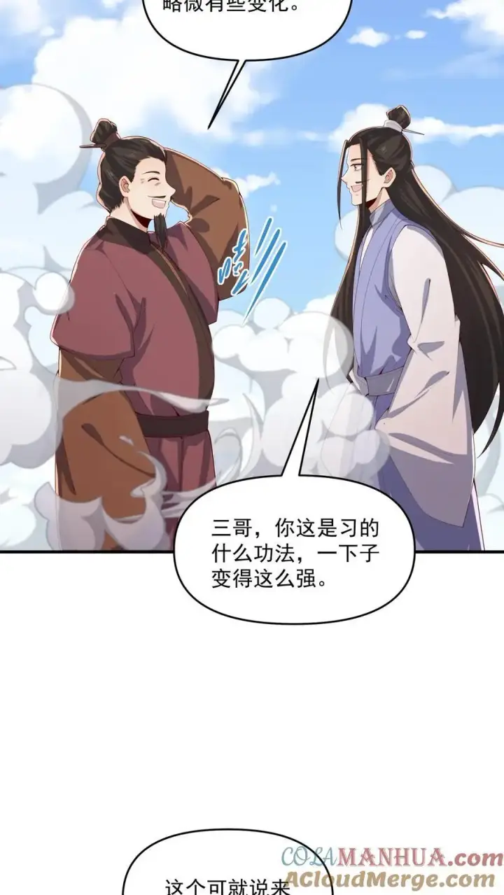 《完了啊！女帝的软饭丈夫居然无敌》第339话 后悔了图7