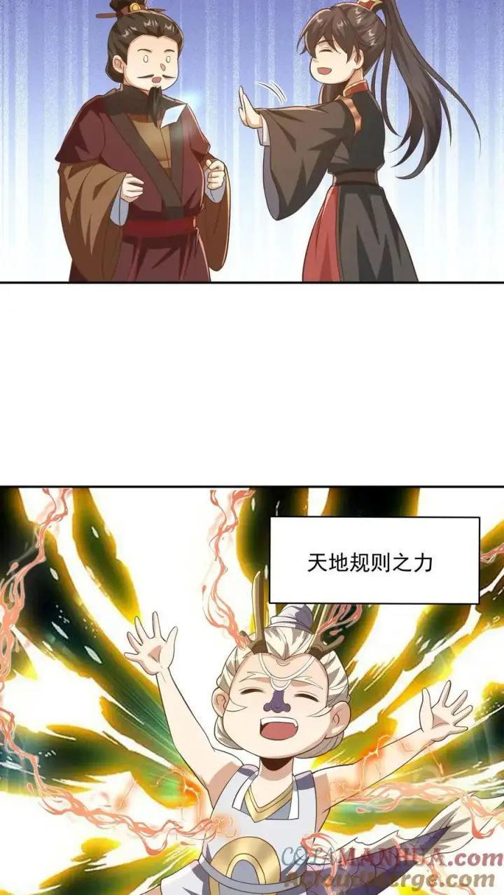《完了啊！女帝的软饭丈夫居然无敌》第340话 阴暗扭曲爬行图11