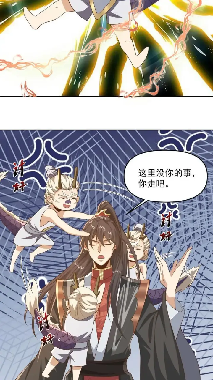 《完了啊！女帝的软饭丈夫居然无敌》第340话 阴暗扭曲爬行图12