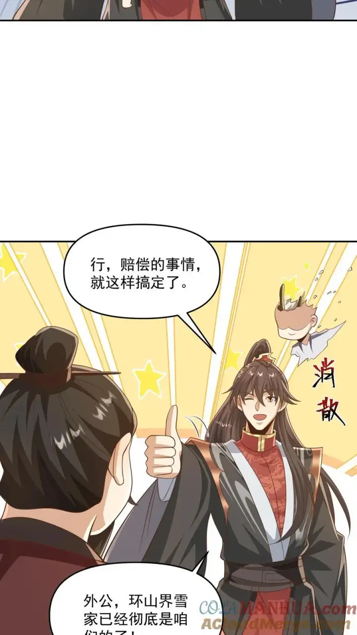 《完了啊！女帝的软饭丈夫居然无敌》第340话 阴暗扭曲爬行图13
