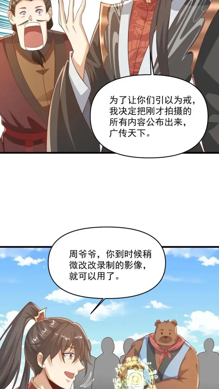 《完了啊！女帝的软饭丈夫居然无敌》第340话 阴暗扭曲爬行图16