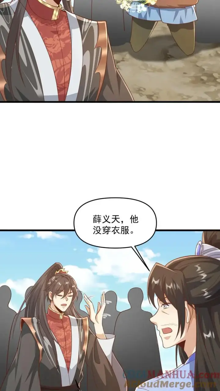 《完了啊！女帝的软饭丈夫居然无敌》第340话 阴暗扭曲爬行图17