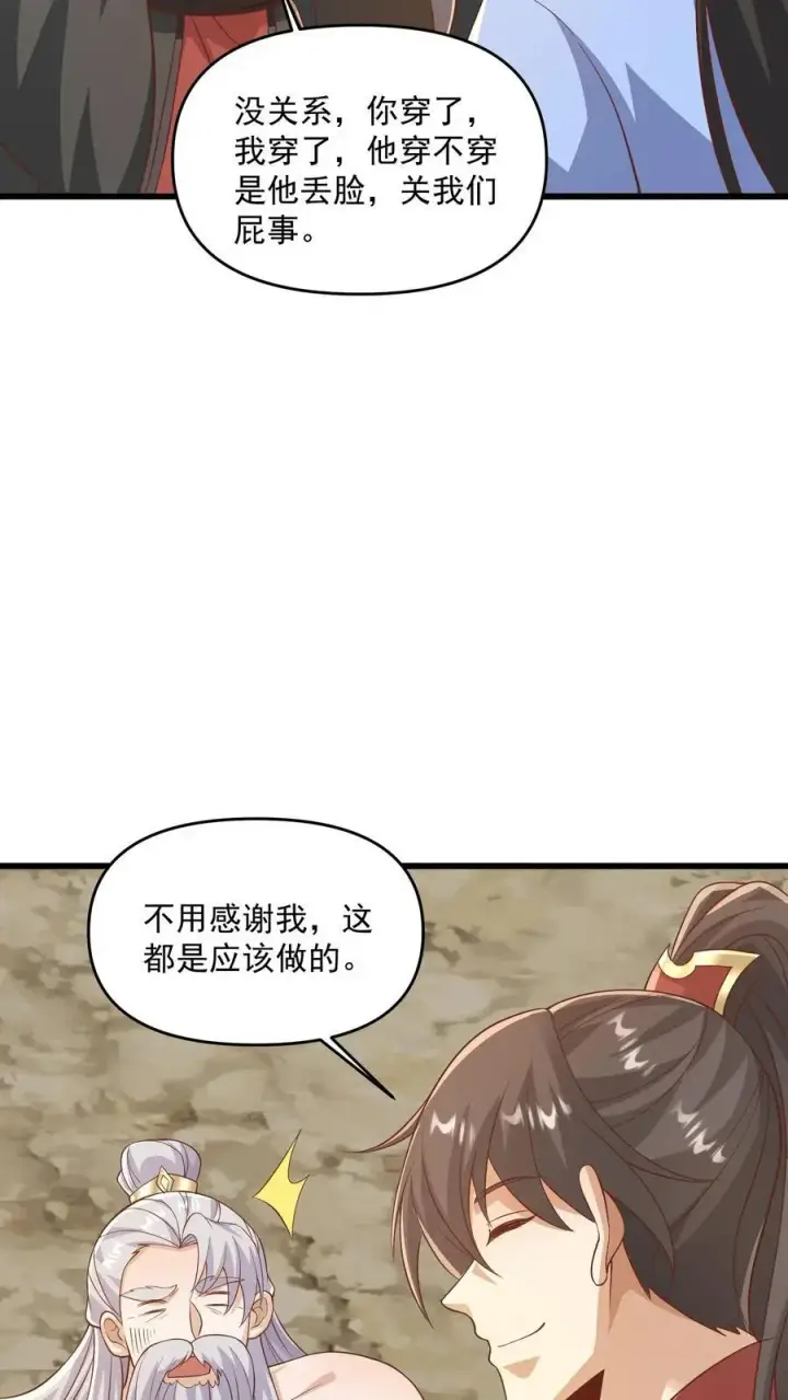 《完了啊！女帝的软饭丈夫居然无敌》第340话 阴暗扭曲爬行图18
