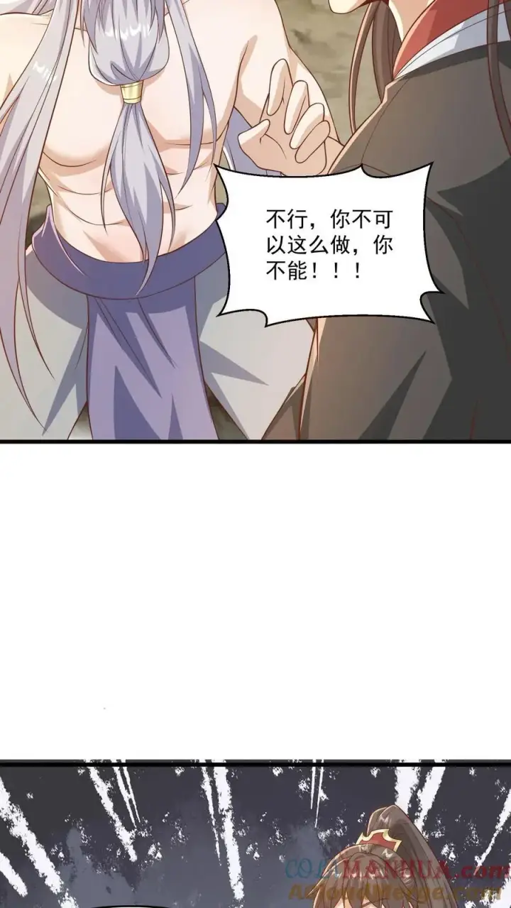 《完了啊！女帝的软饭丈夫居然无敌》第340话 阴暗扭曲爬行图19