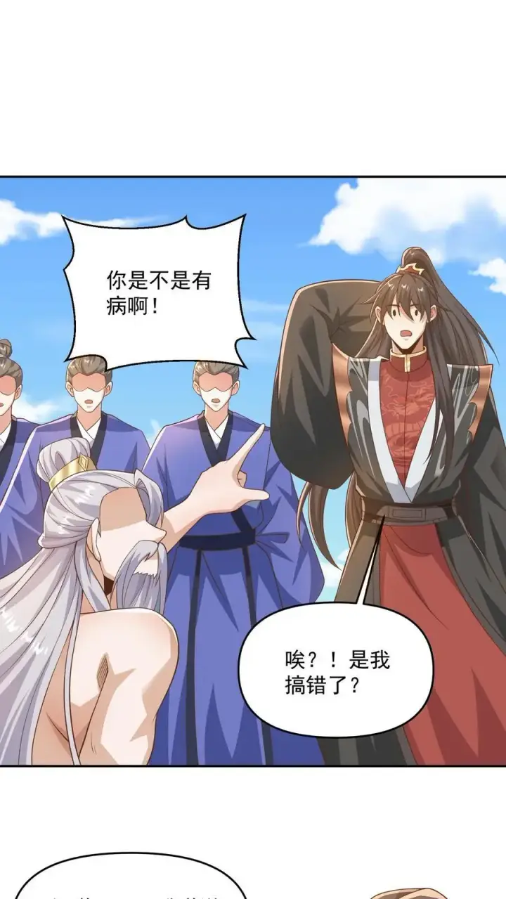 《完了啊！女帝的软饭丈夫居然无敌》第340话 阴暗扭曲爬行图2