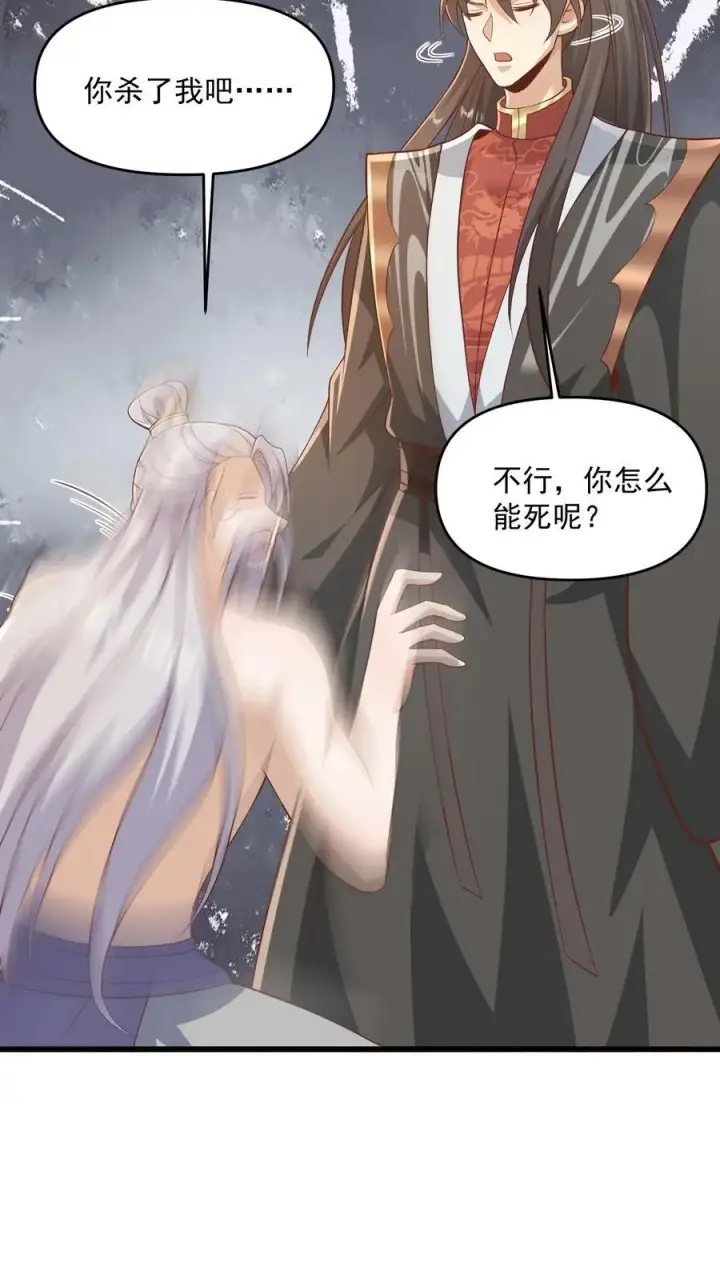 《完了啊！女帝的软饭丈夫居然无敌》第340话 阴暗扭曲爬行图20