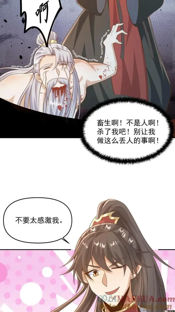 《完了啊！女帝的软饭丈夫居然无敌》第340话 阴暗扭曲爬行图23