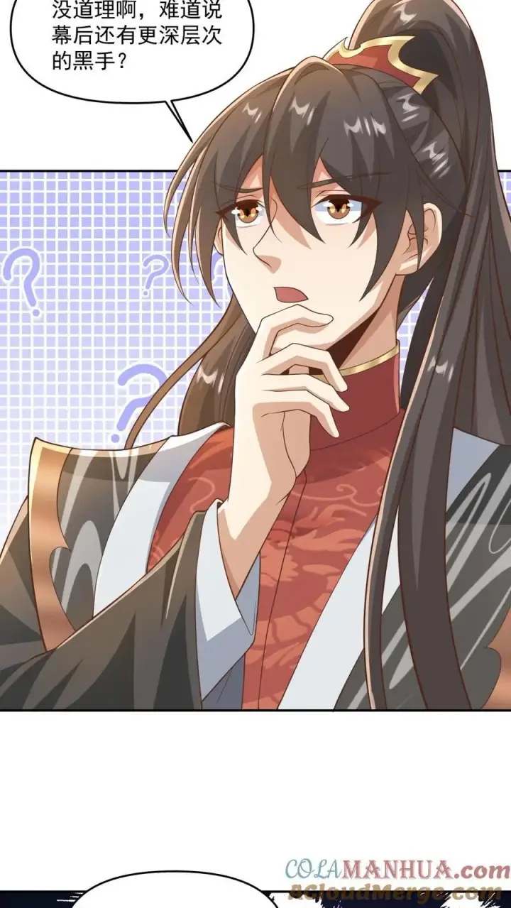 《完了啊！女帝的软饭丈夫居然无敌》第340话 阴暗扭曲爬行图3