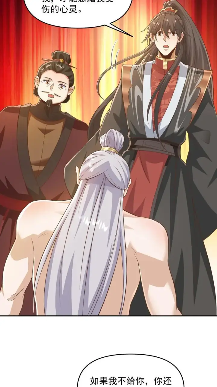 《完了啊！女帝的软饭丈夫居然无敌》第340话 阴暗扭曲爬行图6