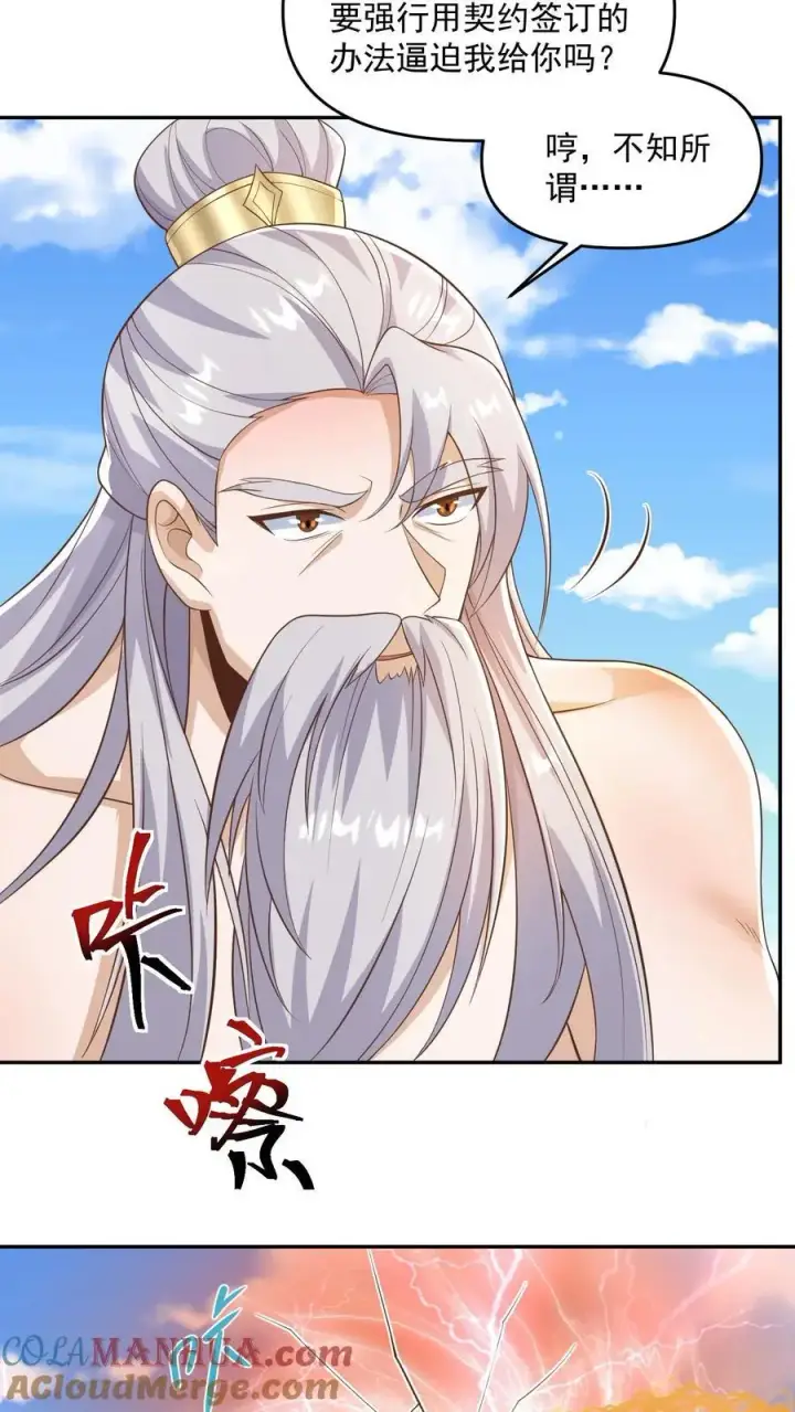 《完了啊！女帝的软饭丈夫居然无敌》第340话 阴暗扭曲爬行图7