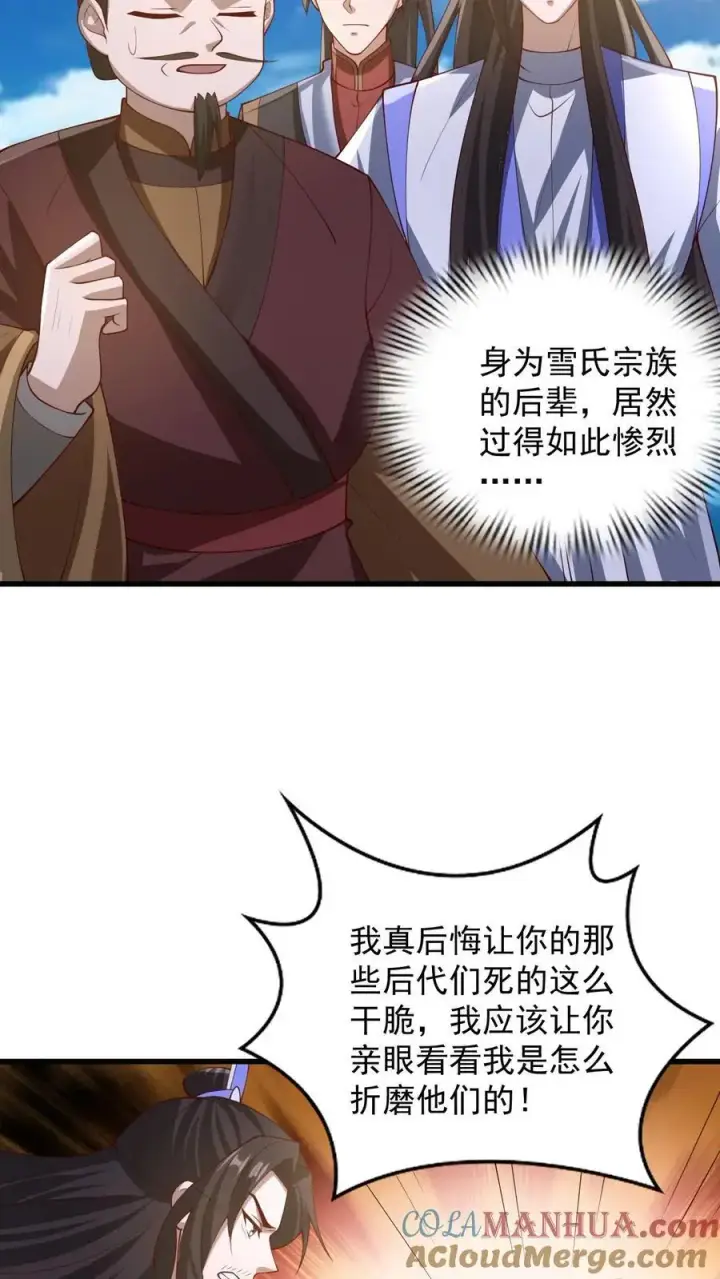 《完了啊！女帝的软饭丈夫居然无敌》第341话 挑拨离间图11