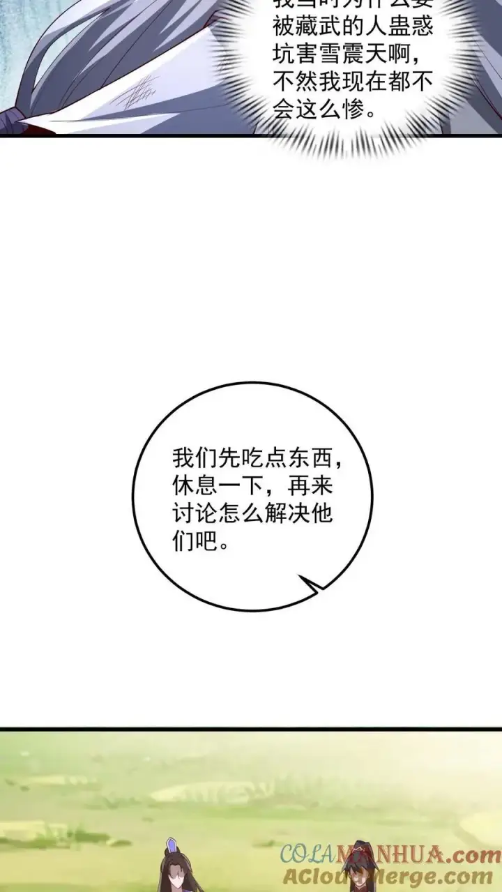 《完了啊！女帝的软饭丈夫居然无敌》第341话 挑拨离间图13