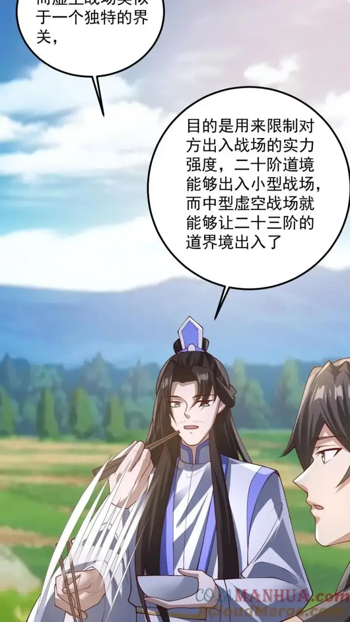《完了啊！女帝的软饭丈夫居然无敌》第341话 挑拨离间图15