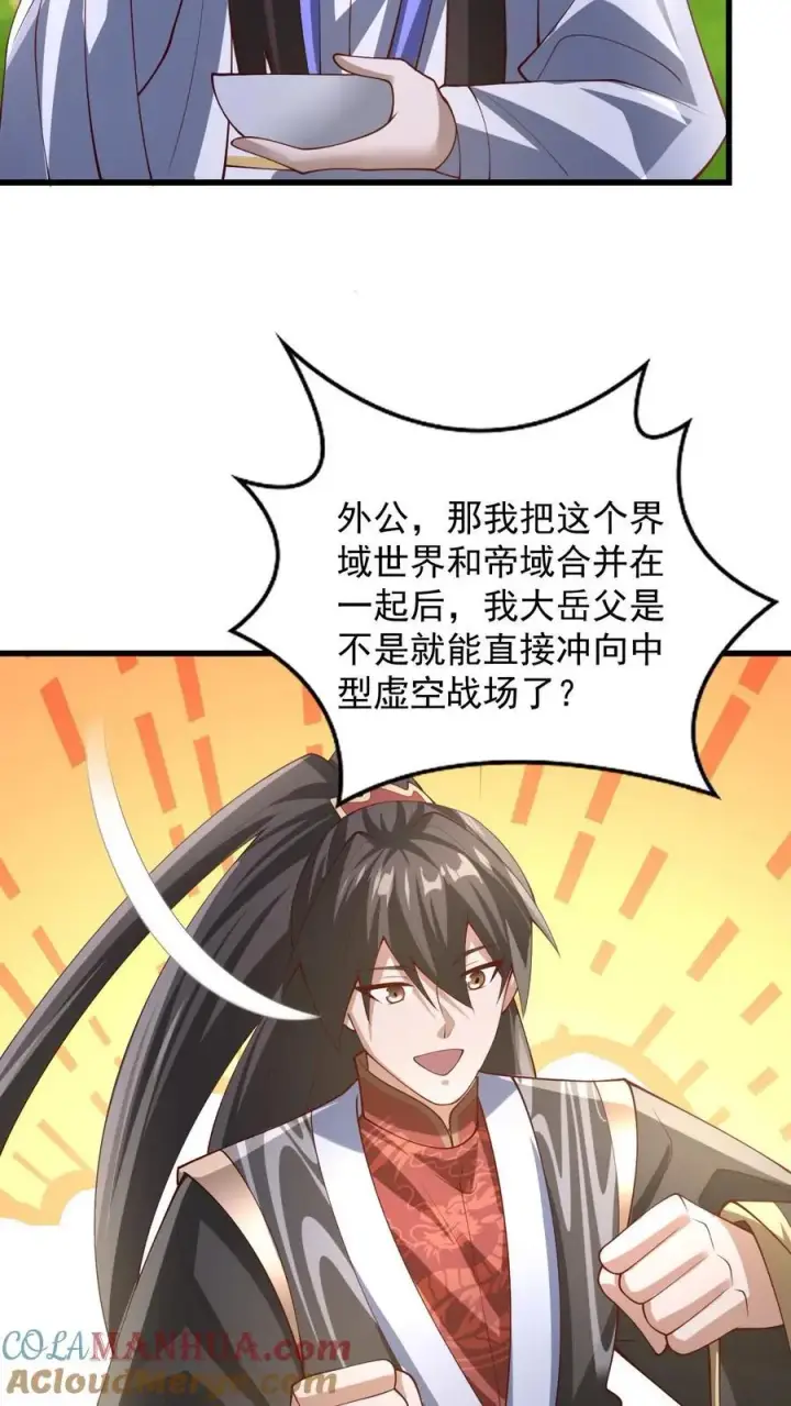 《完了啊！女帝的软饭丈夫居然无敌》第341话 挑拨离间图17