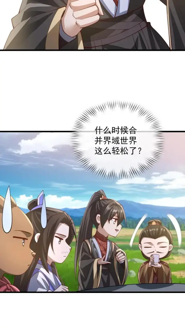 《完了啊！女帝的软饭丈夫居然无敌》第341话 挑拨离间图18