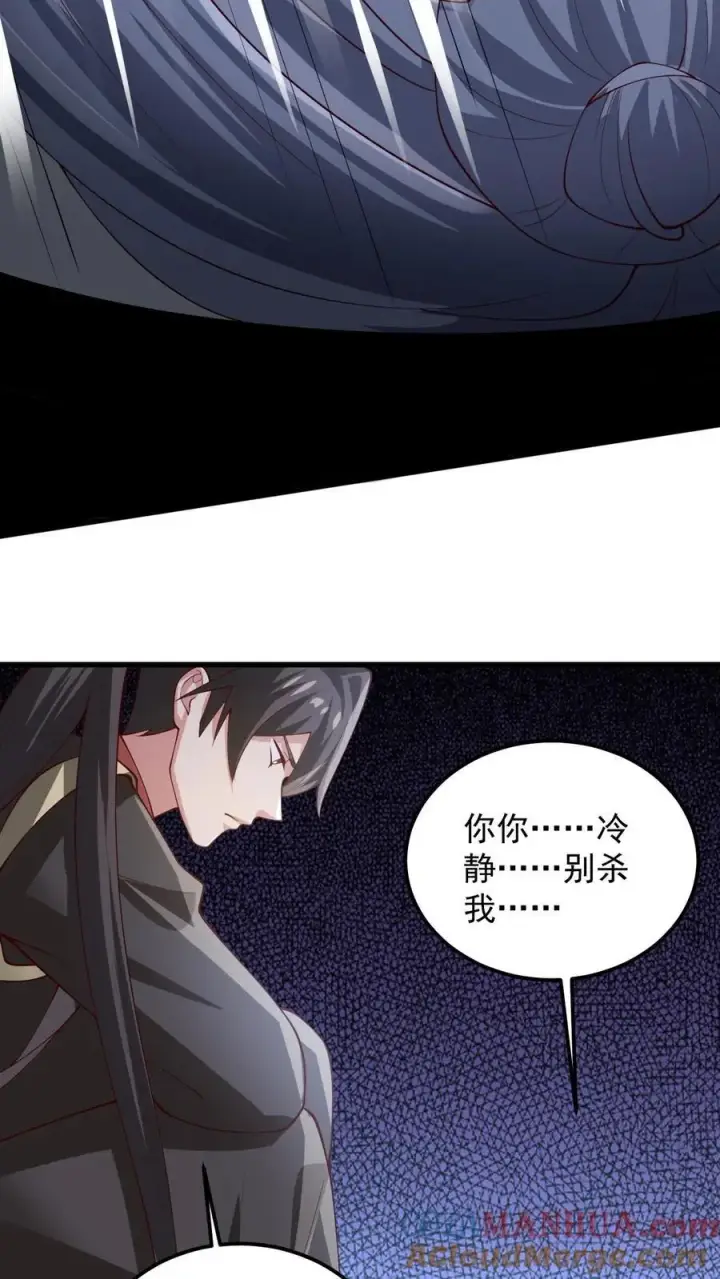 《完了啊！女帝的软饭丈夫居然无敌》第341话 挑拨离间图25