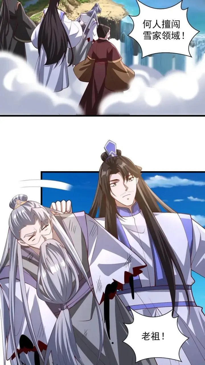 《完了啊！女帝的软饭丈夫居然无敌》第341话 挑拨离间图4