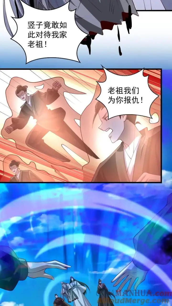 《完了啊！女帝的软饭丈夫居然无敌》第341话 挑拨离间图5