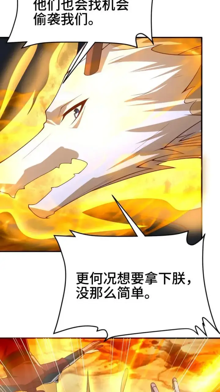 《完了啊！女帝的软饭丈夫居然无敌》第344话 闪亮登场图10