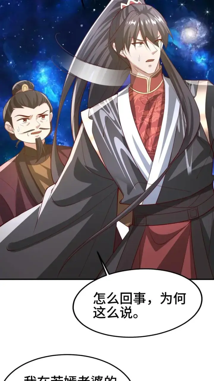 《完了啊！女帝的软饭丈夫居然无敌》第344话 闪亮登场图14