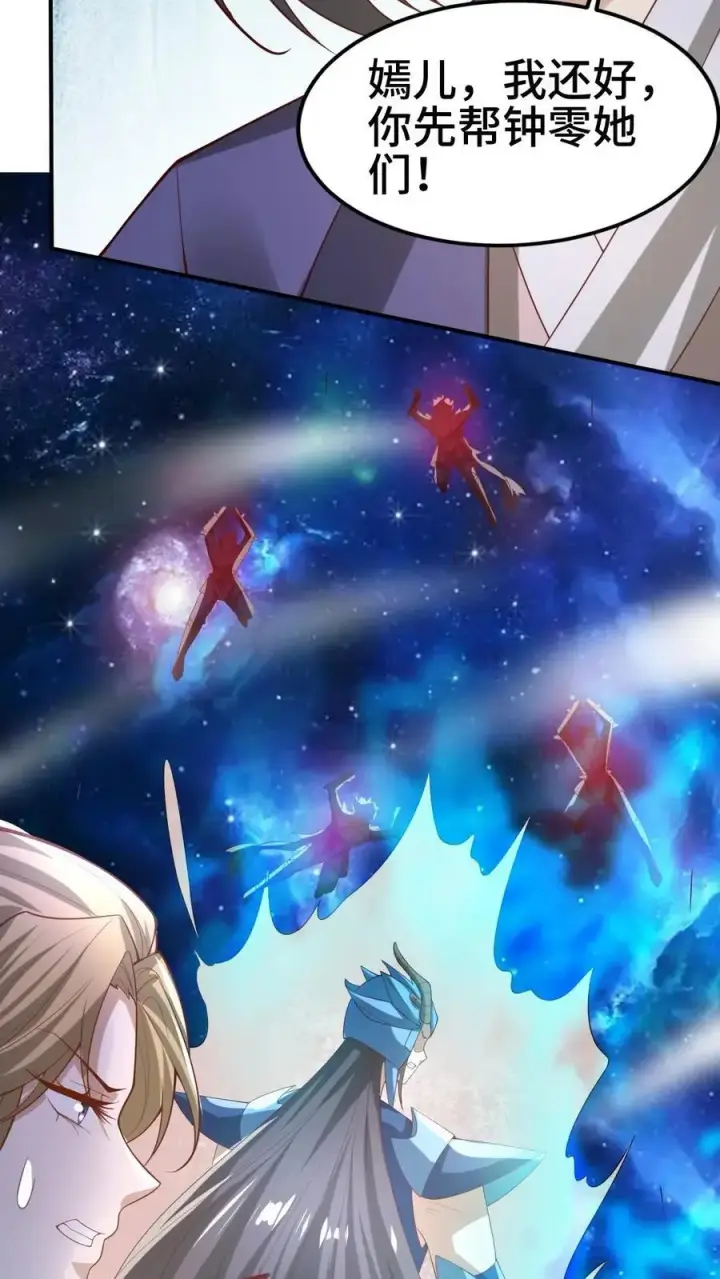 《完了啊！女帝的软饭丈夫居然无敌》第344话 闪亮登场图20