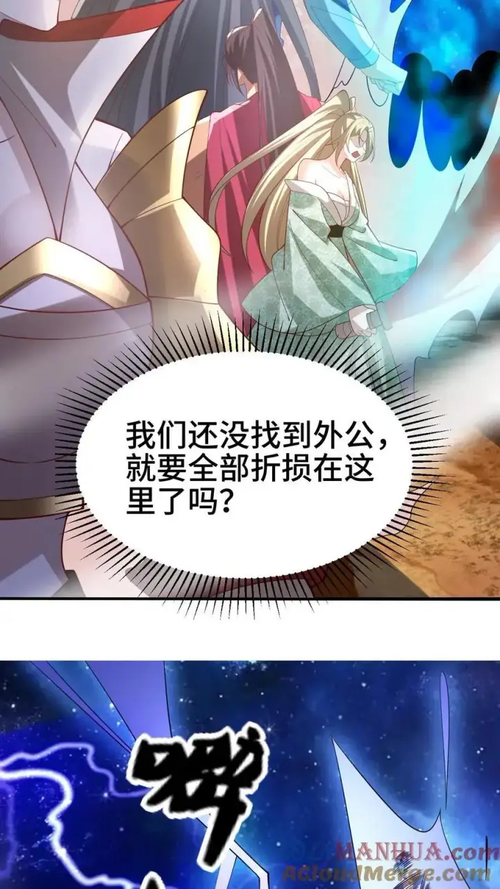 《完了啊！女帝的软饭丈夫居然无敌》第344话 闪亮登场图21