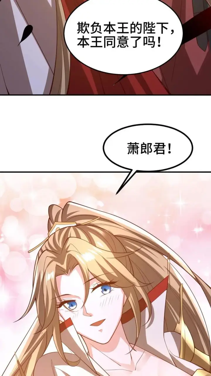 《完了啊！女帝的软饭丈夫居然无敌》第344话 闪亮登场图26