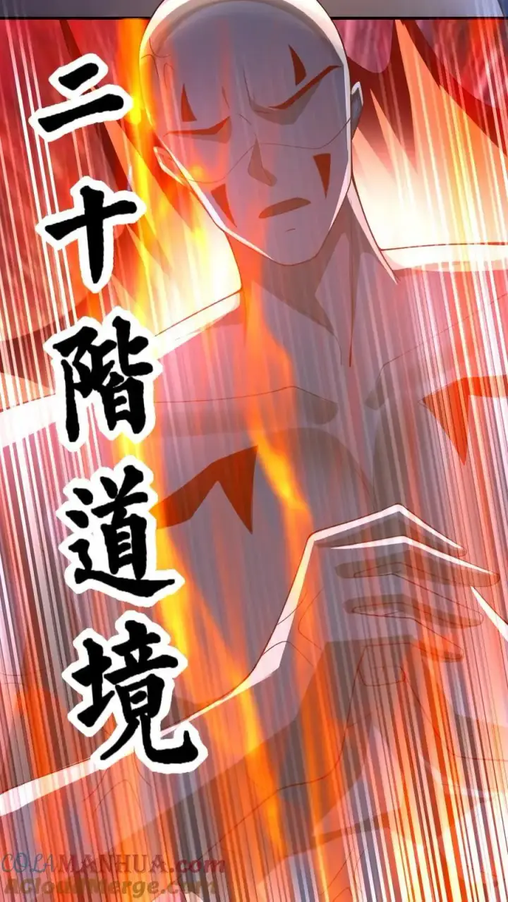 《完了啊！女帝的软饭丈夫居然无敌》第344话 闪亮登场图3