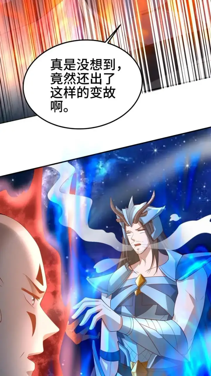 《完了啊！女帝的软饭丈夫居然无敌》第344话 闪亮登场图4