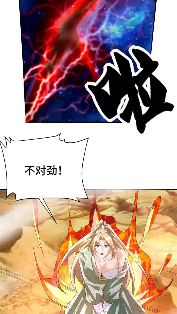 《完了啊！女帝的软饭丈夫居然无敌》第344话 闪亮登场图6